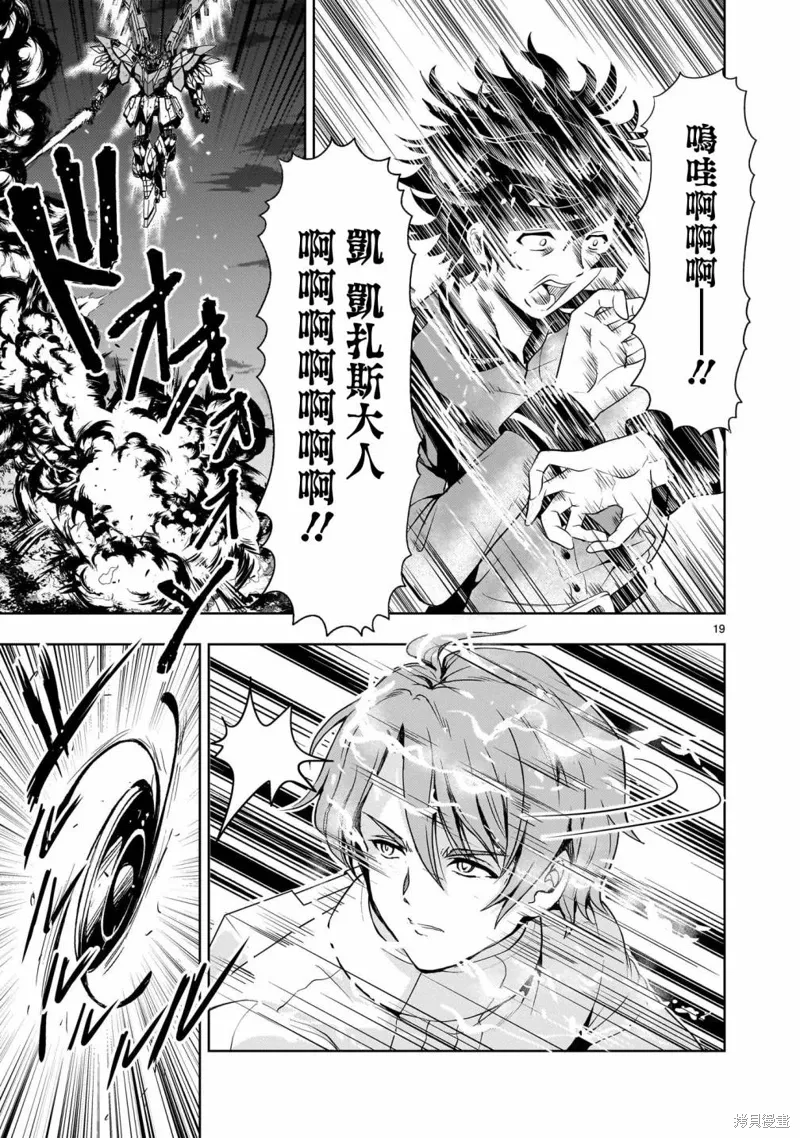第20话 第19页