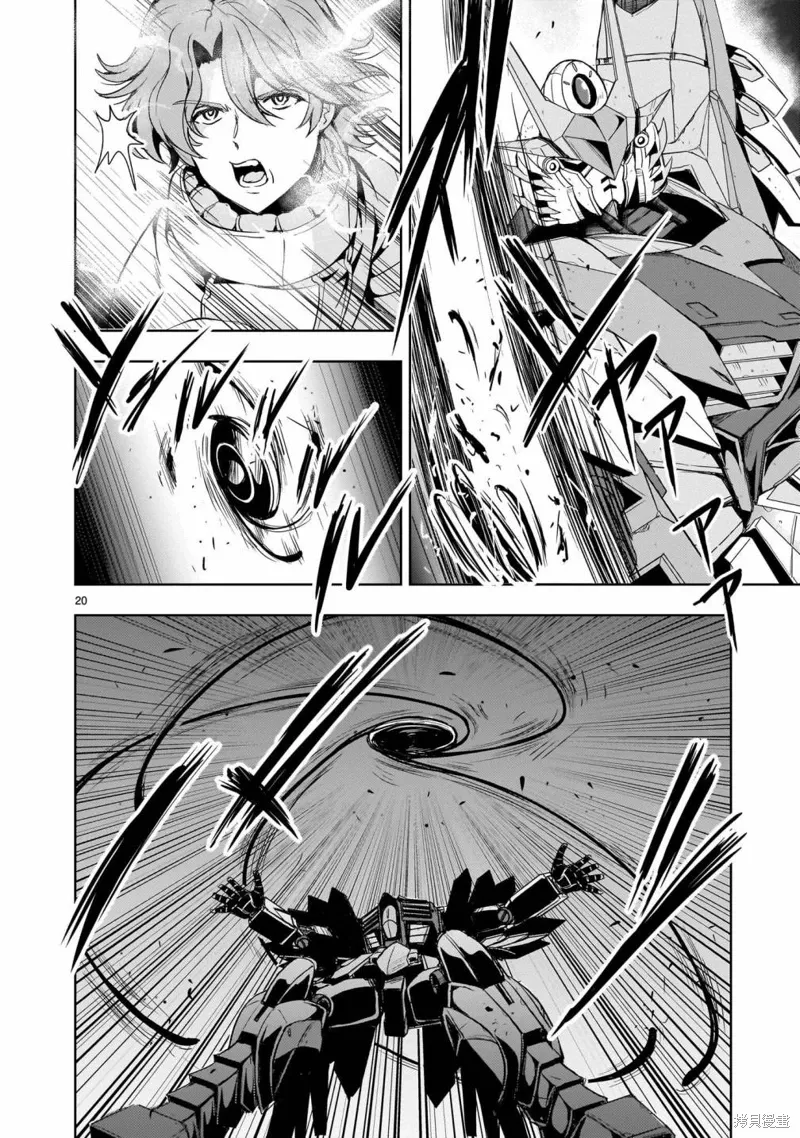 第20话 第20页