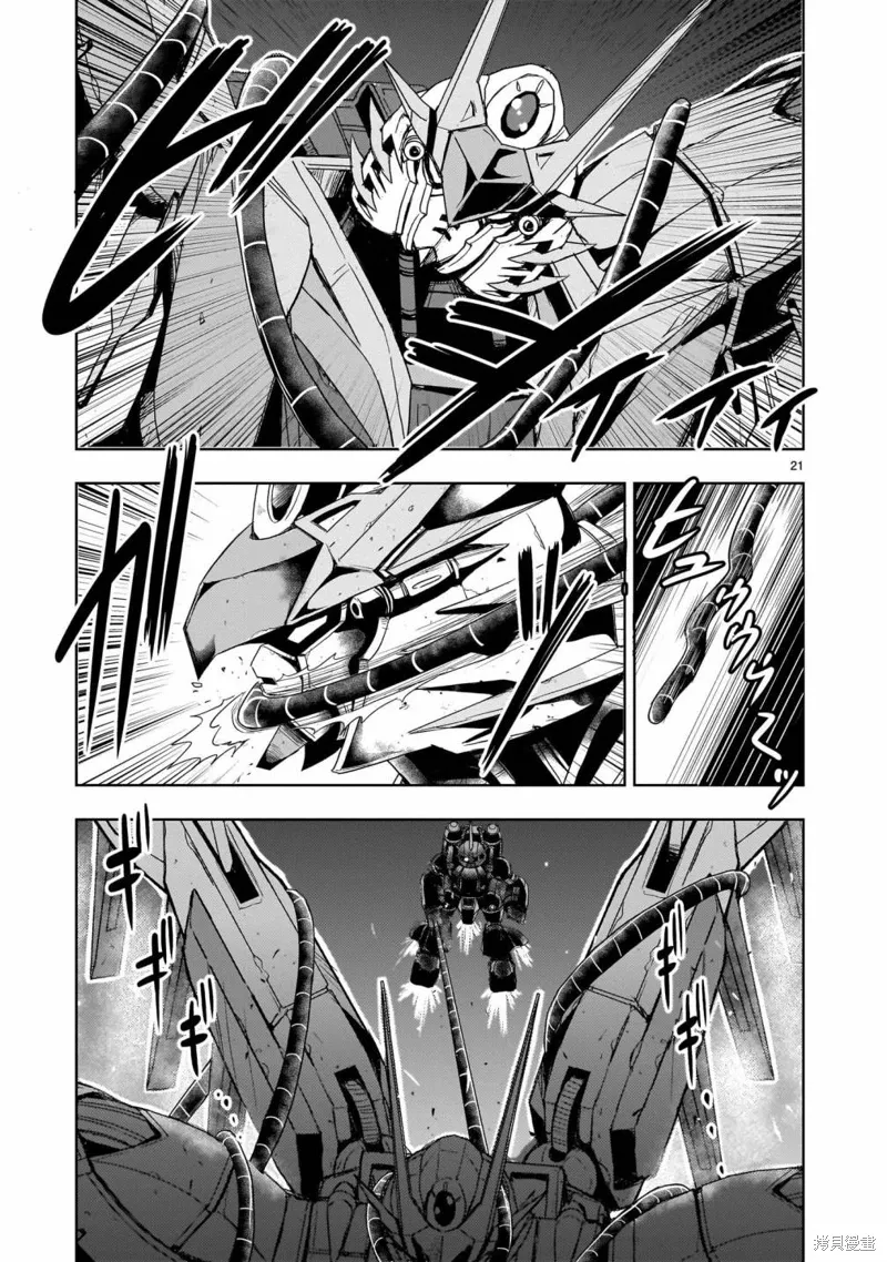 第20话 第21页
