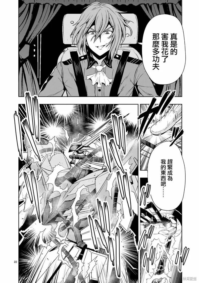 第20话 第22页