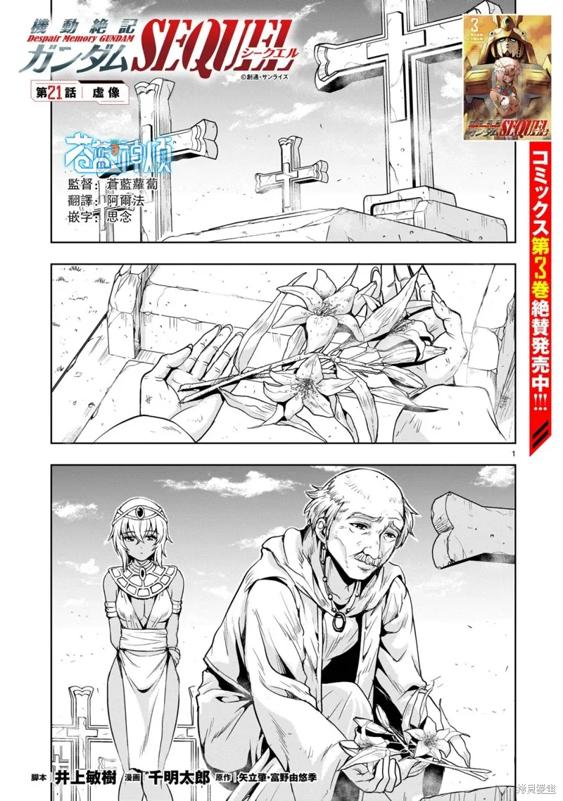 第21话 第1页