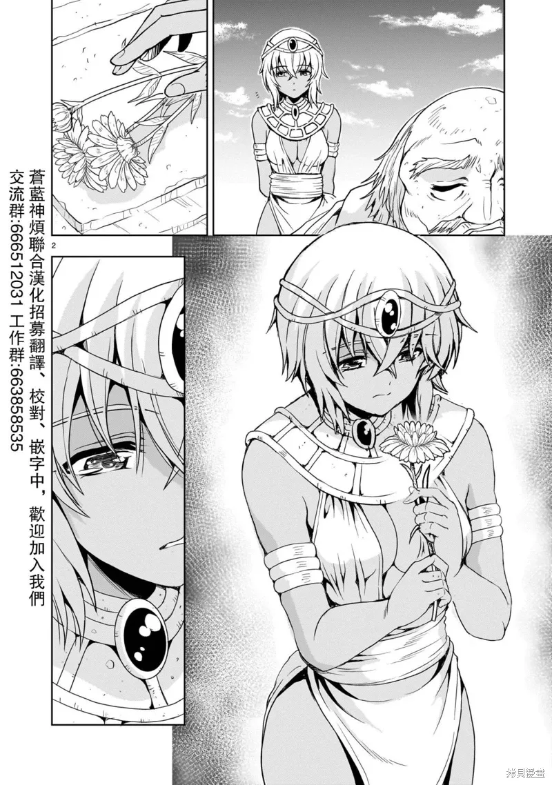 第21话 第2页