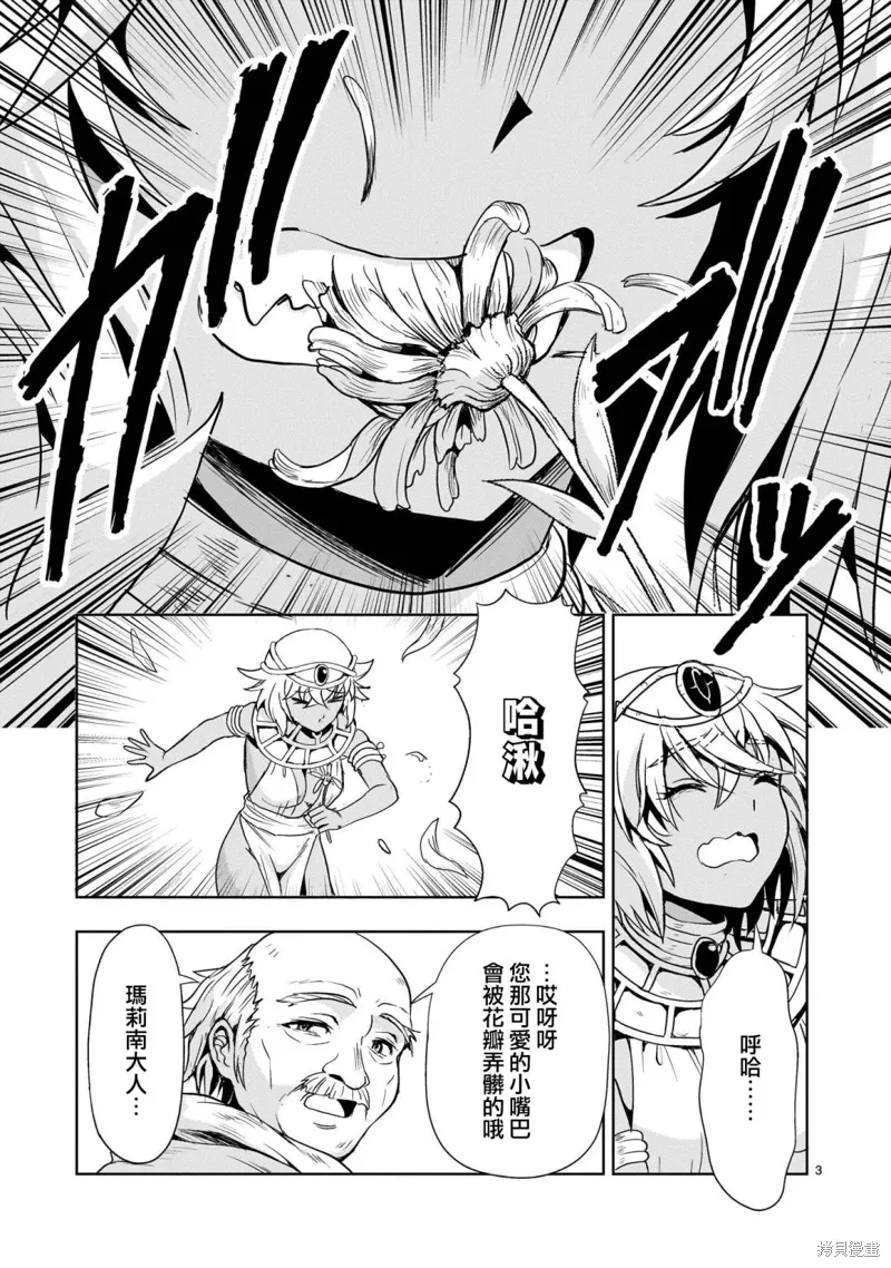 第21话 第3页