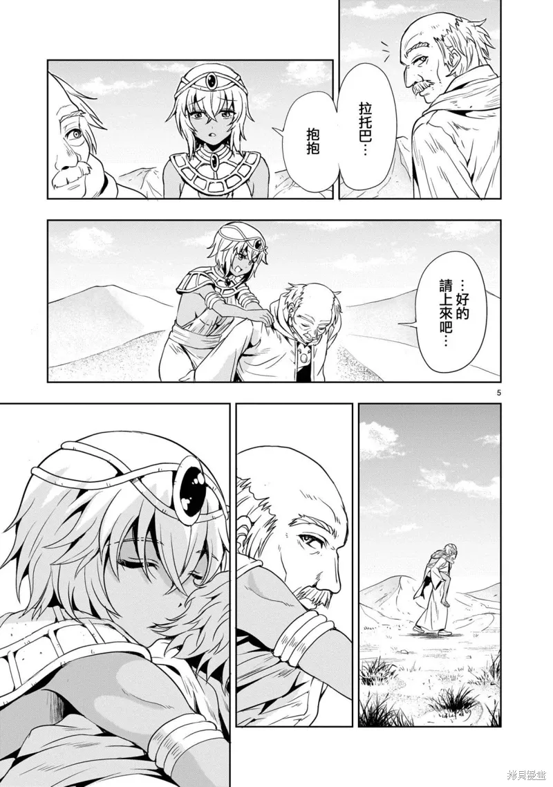 第21话 第5页
