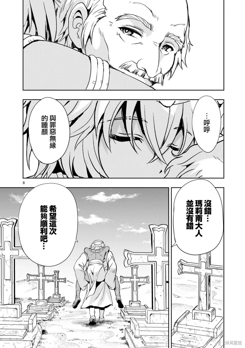 第21话 第6页