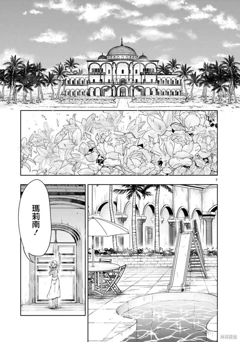 第21话 第7页