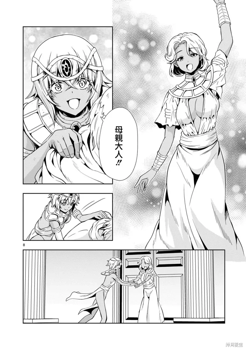 第21话 第8页