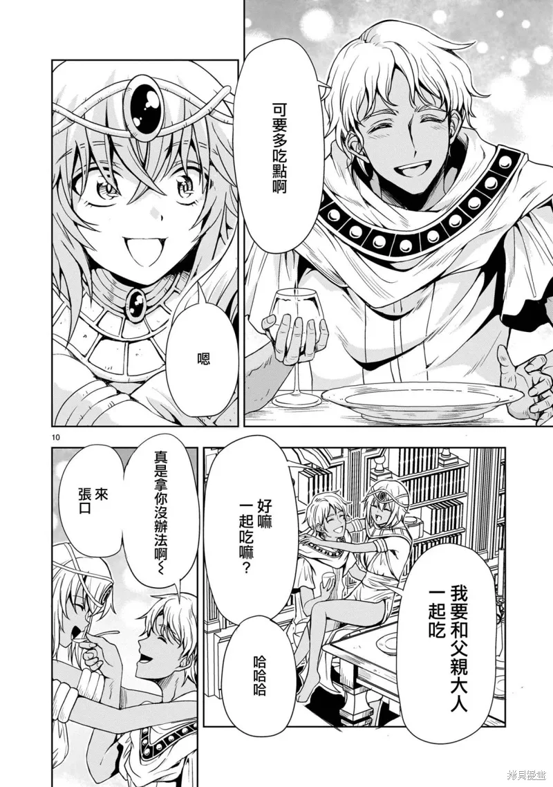 第21话 第10页