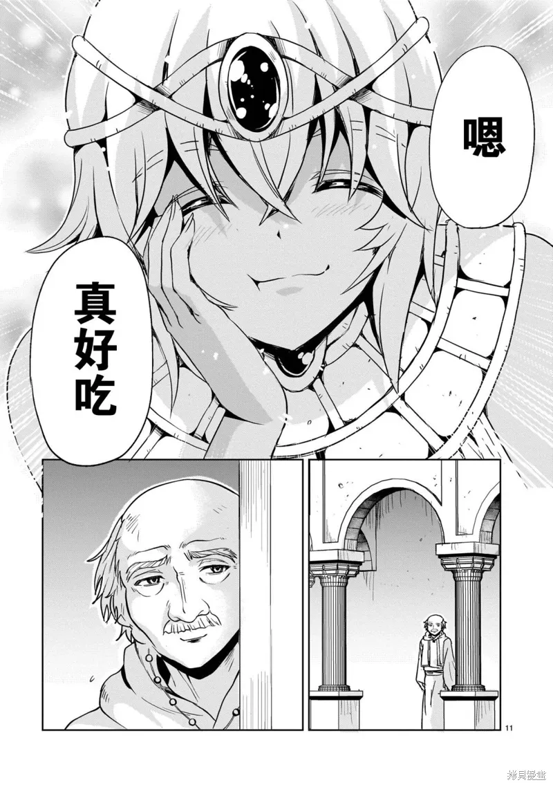 第21话 第11页