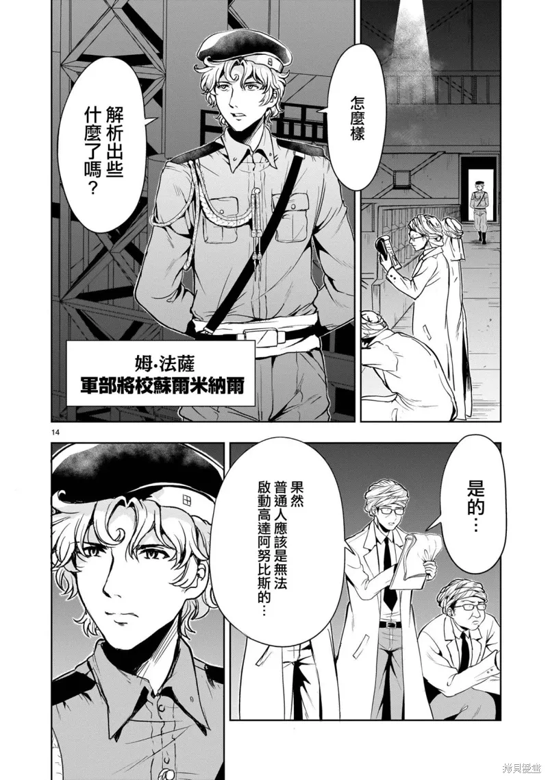第21话 第14页