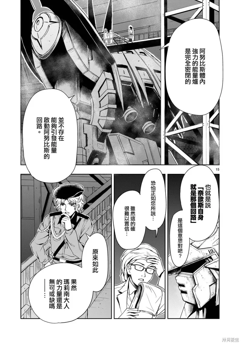第21话 第15页
