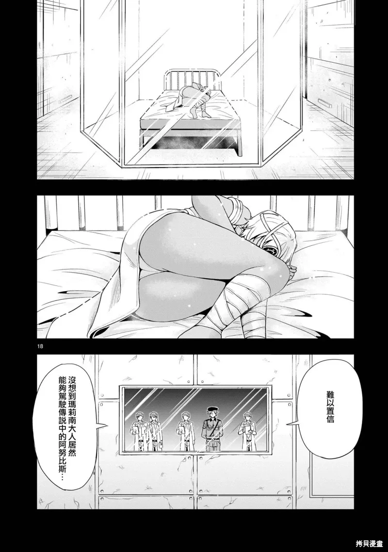 第21话 第18页