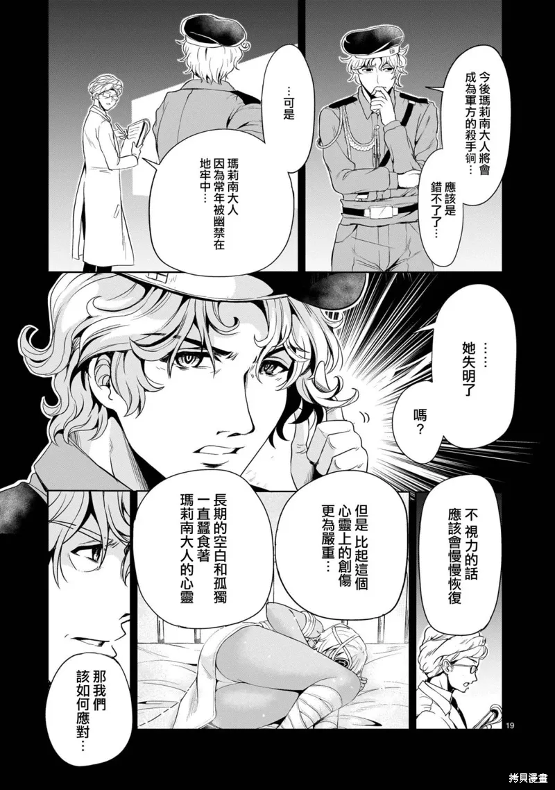 第21话 第19页
