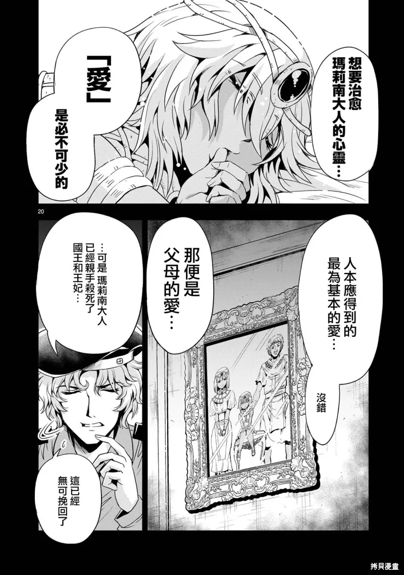 第21话 第20页