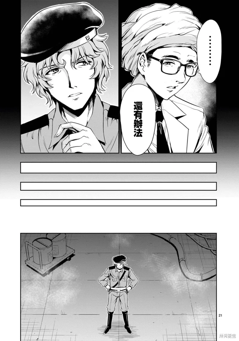 第21话 第21页