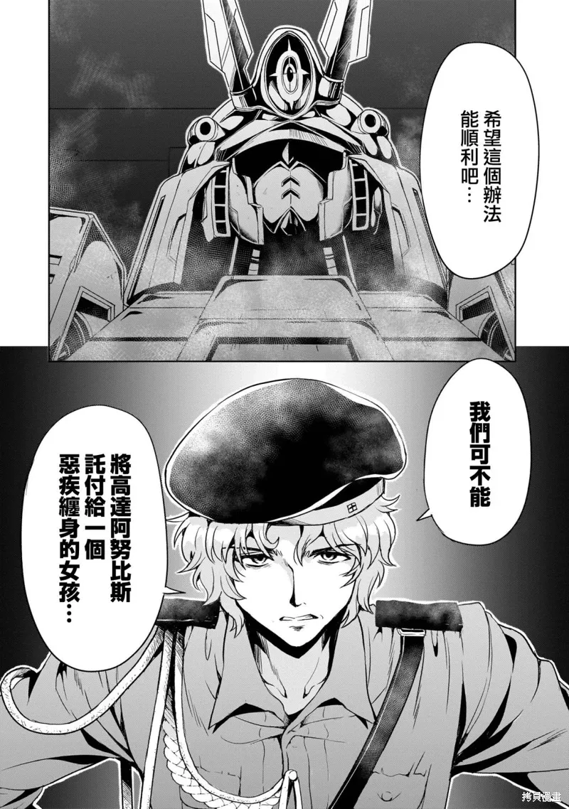 第21话 第23页
