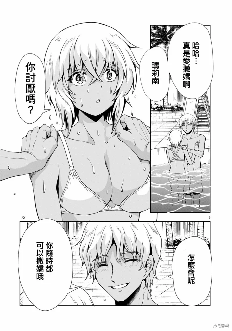 第22话 第3页