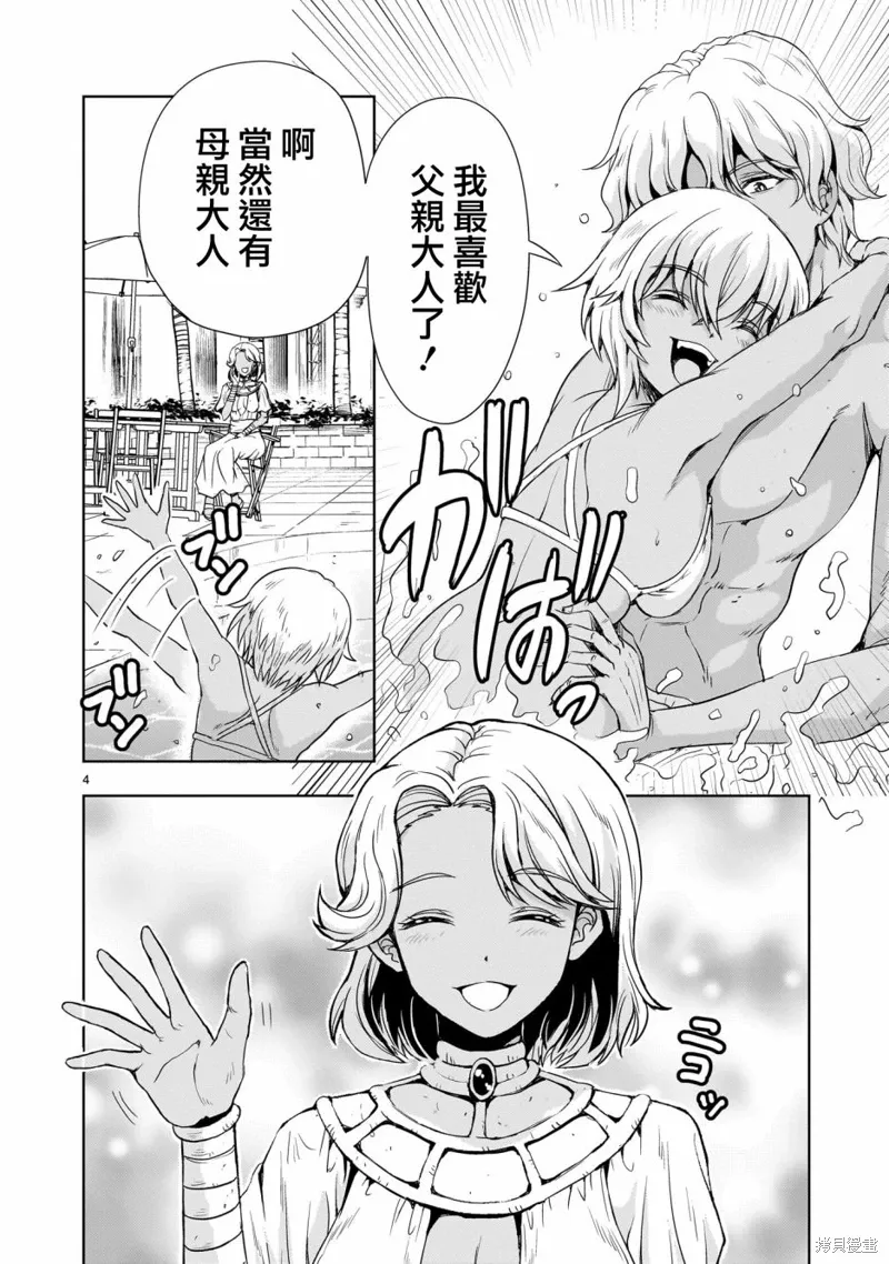 第22话 第4页