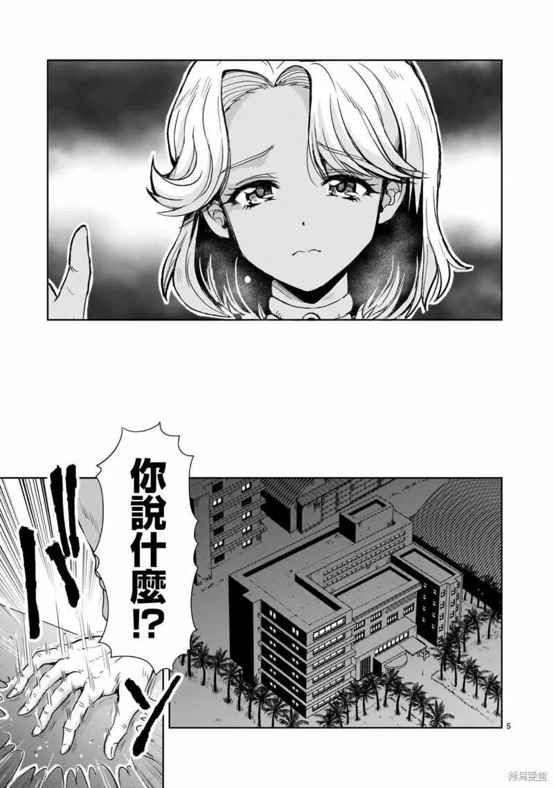 第22话 第5页