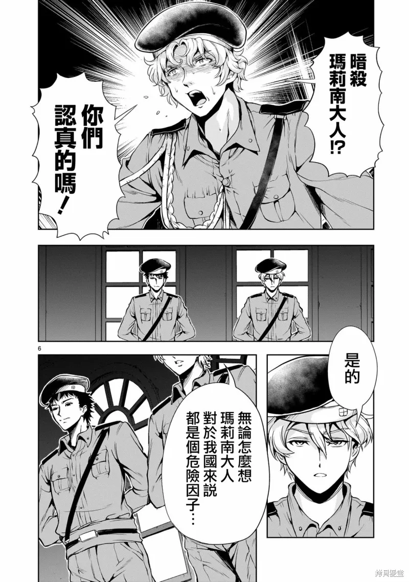 第22话 第6页