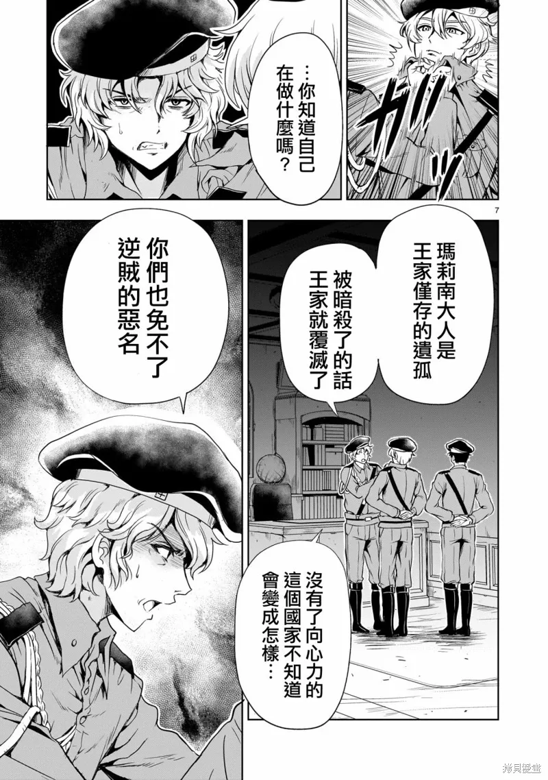 第22话 第7页