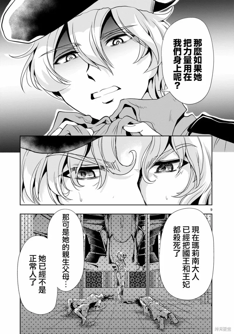 第22话 第9页