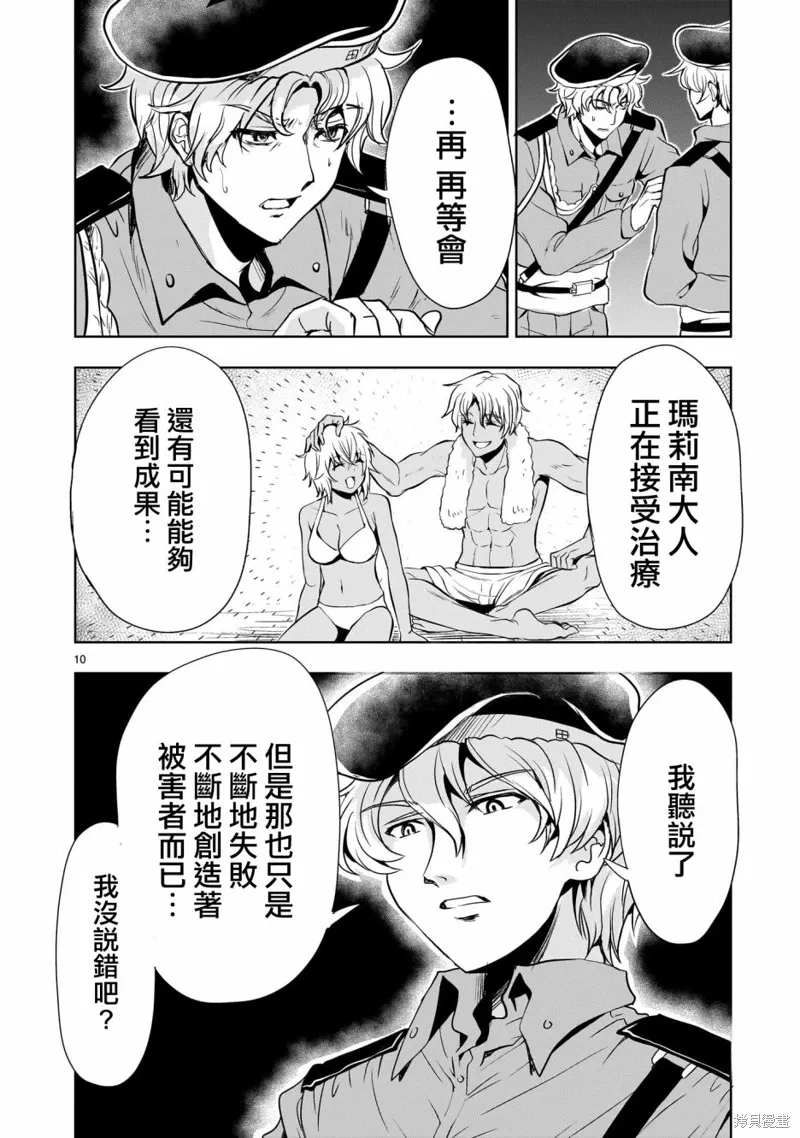 第22话 第10页