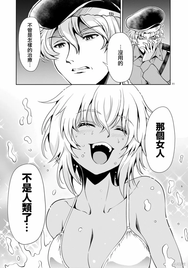 第22话 第11页