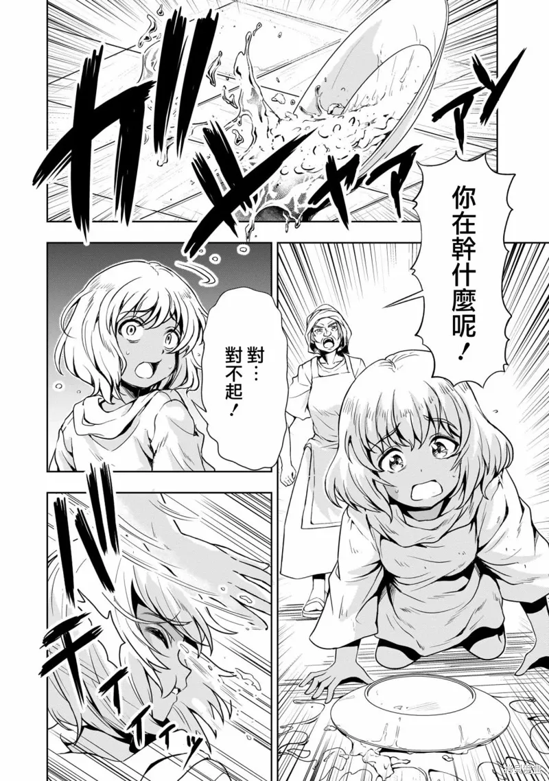 第22话 第13页