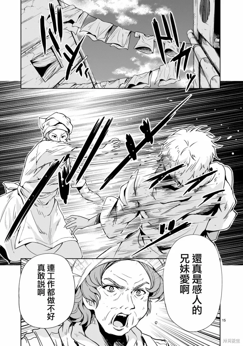 第22话 第15页