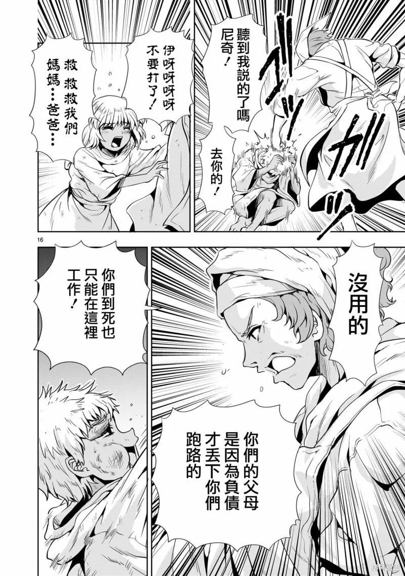 第22话 第16页