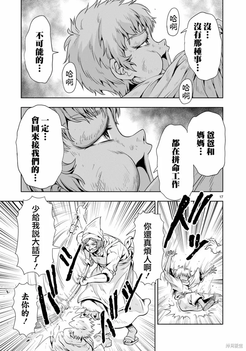 第22话 第17页