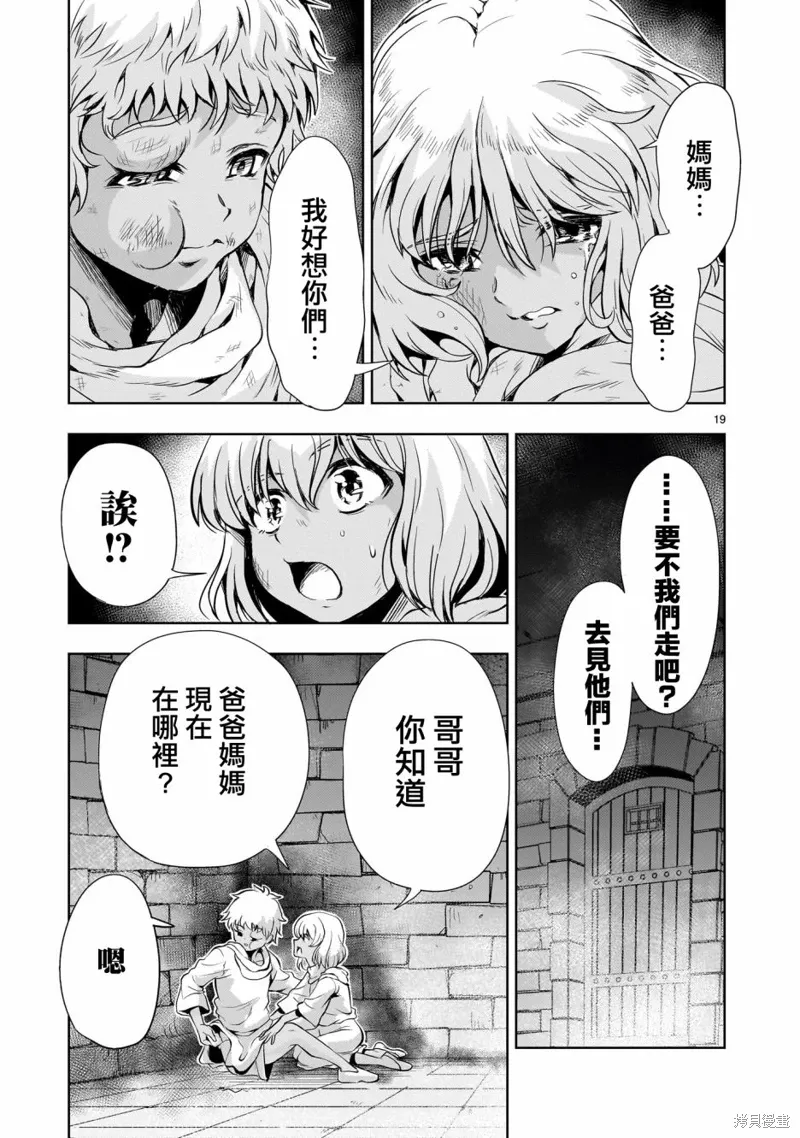 第22话 第19页