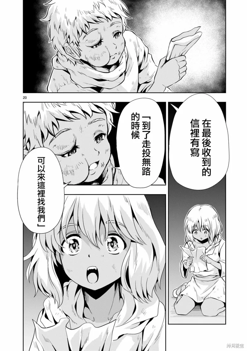 第22话 第20页