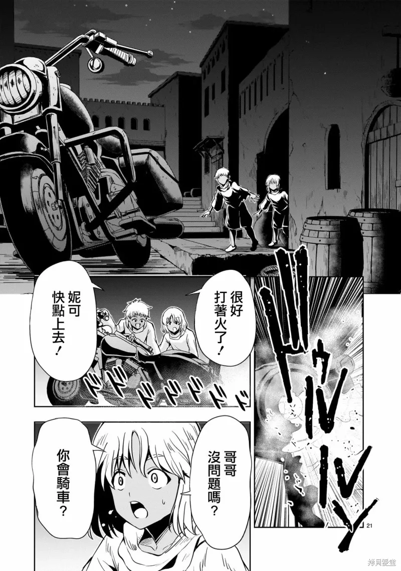 第22话 第21页