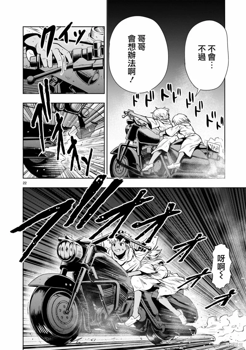 第22话 第22页