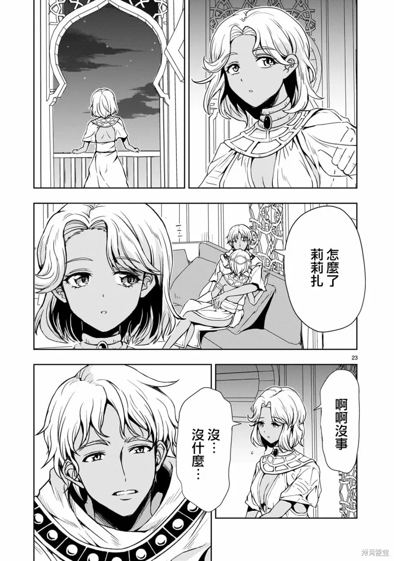 第22话 第23页