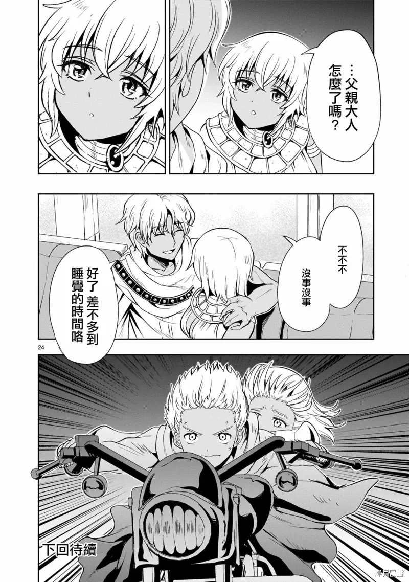 第22话 第24页