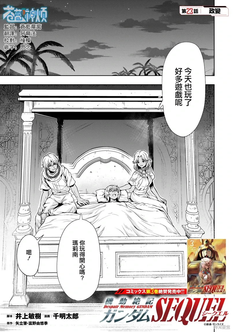 第23话 第1页