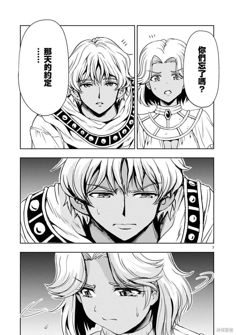 第23话 第7页