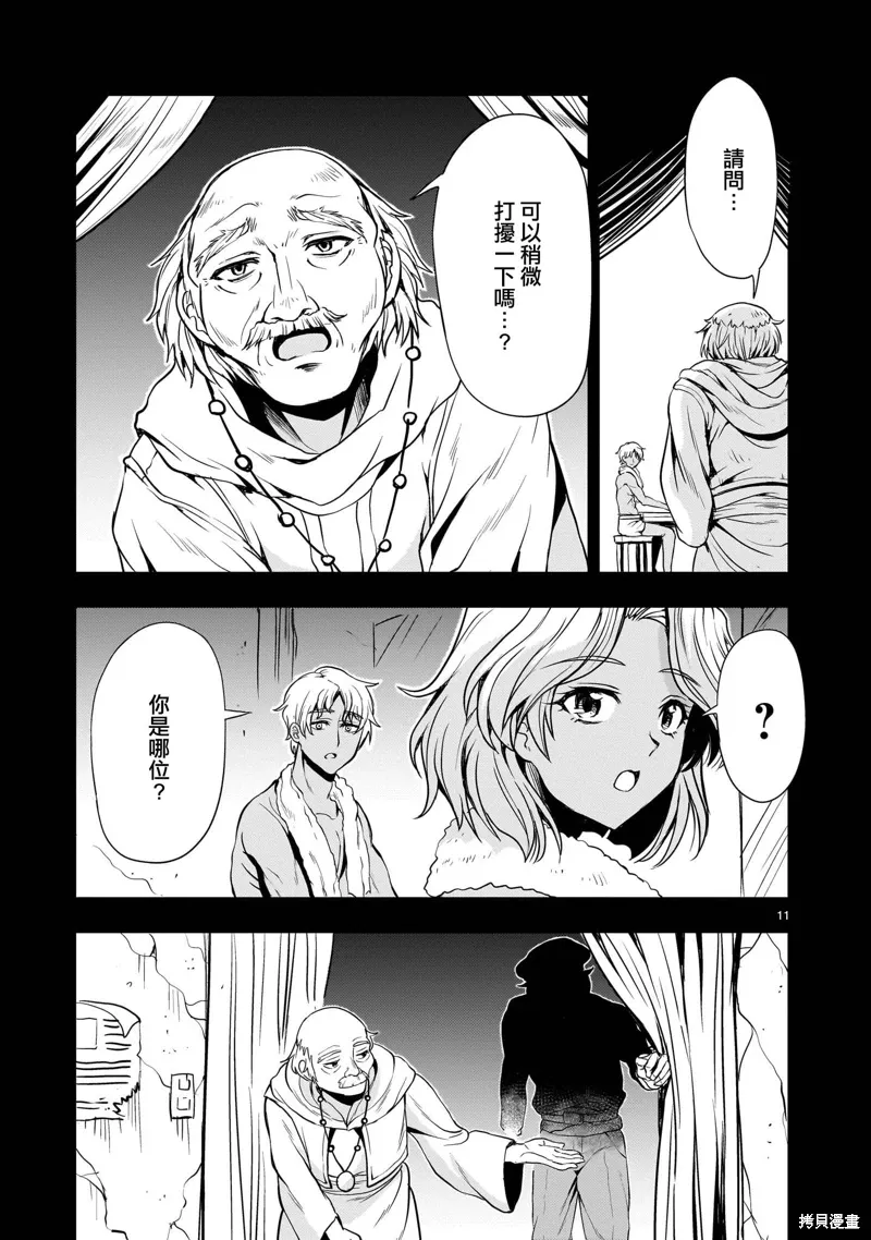 第23话 第11页