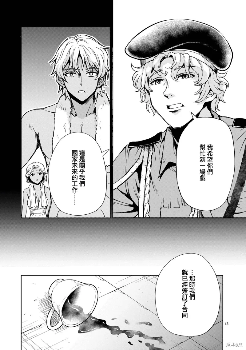 第23话 第13页