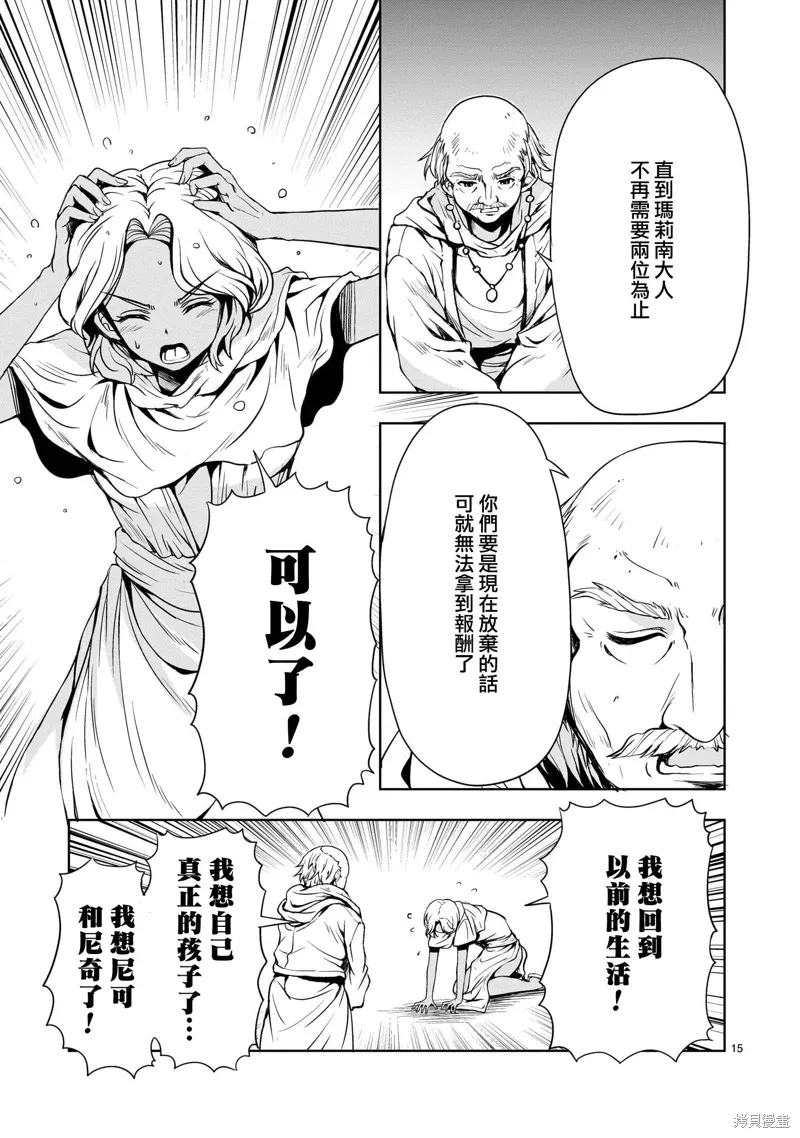 第23话 第15页