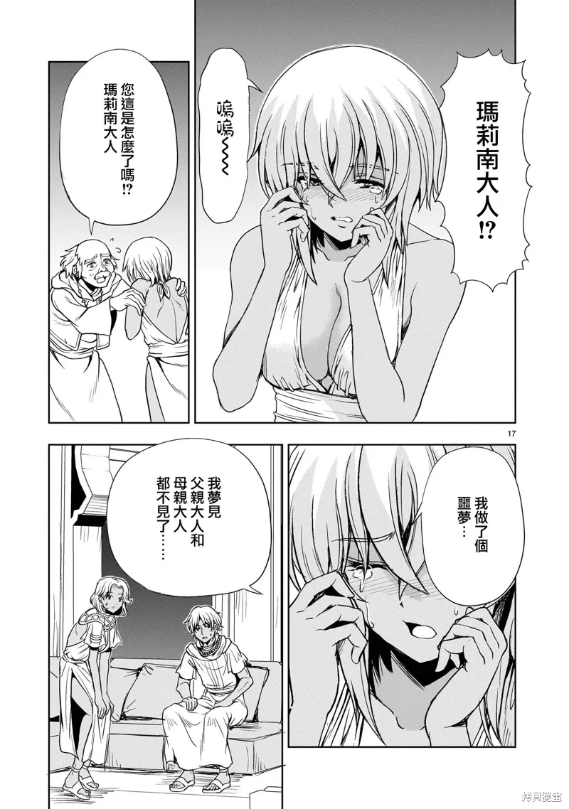 第23话 第17页