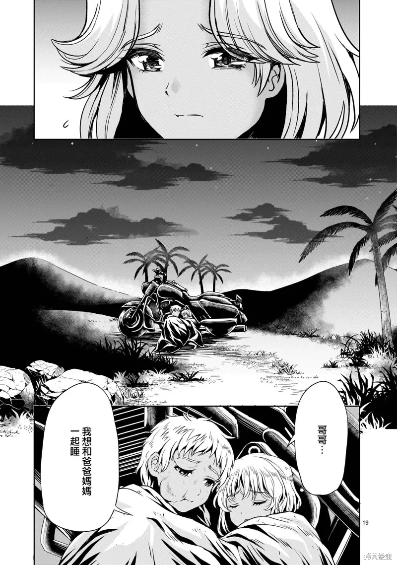 第23话 第19页