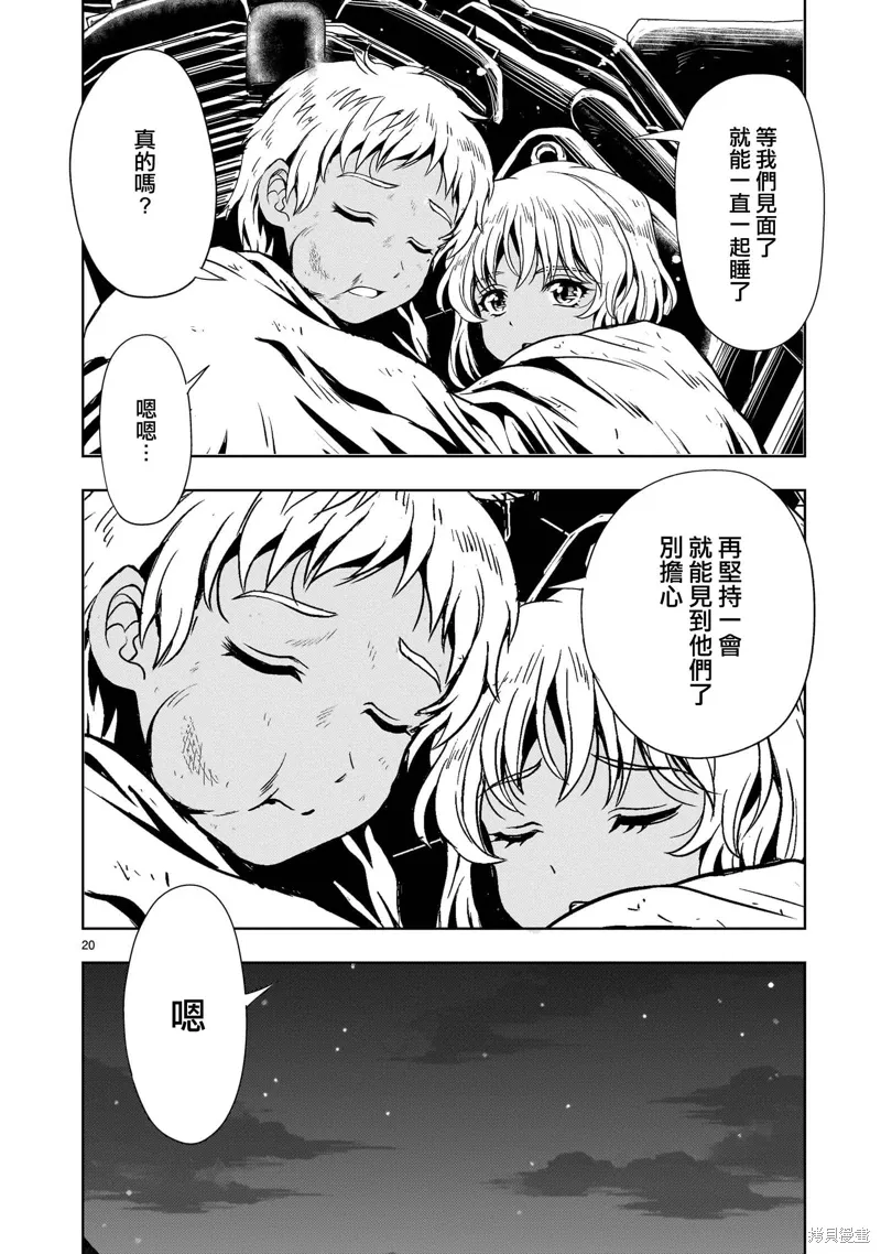 第23话 第20页