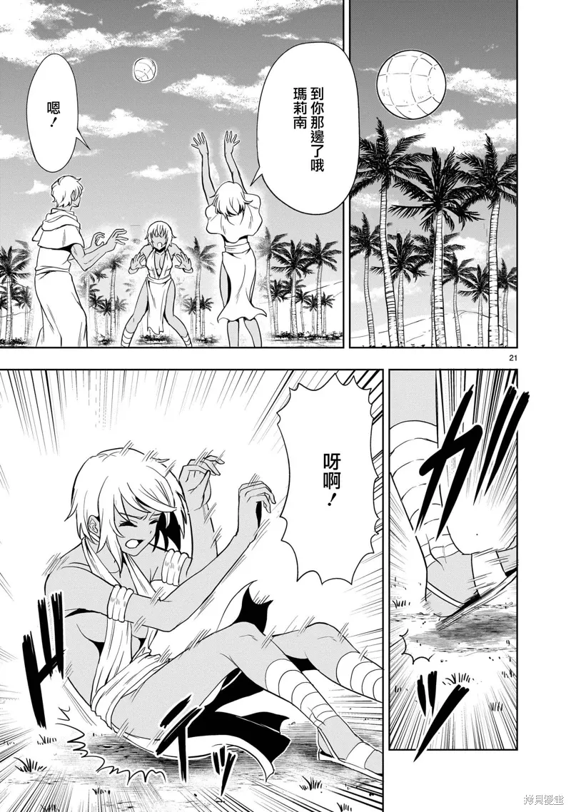 第23话 第21页