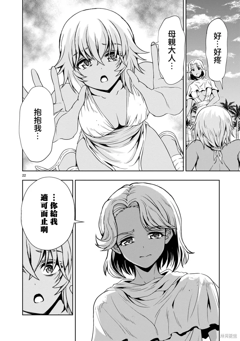 第23话 第22页