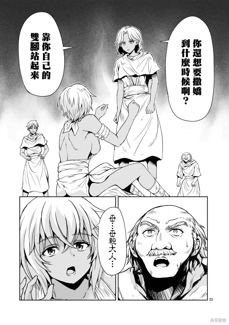 第23话 第23页