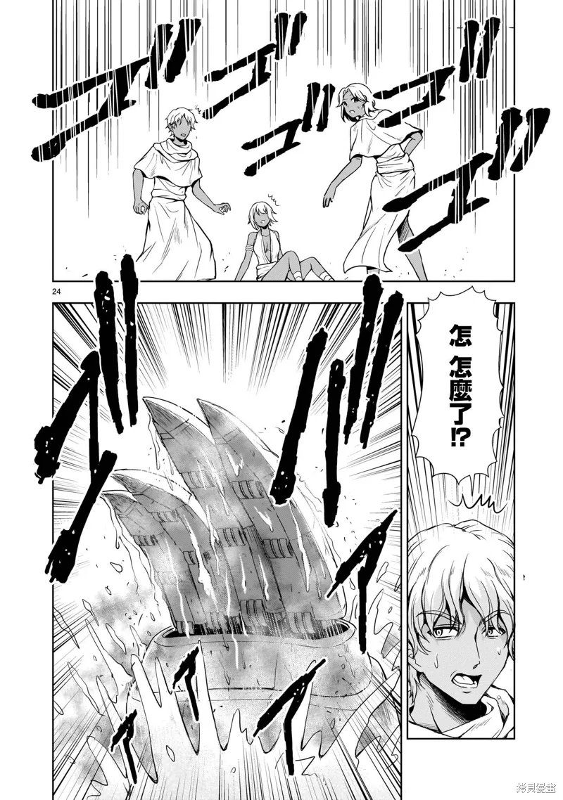 第23话 第24页